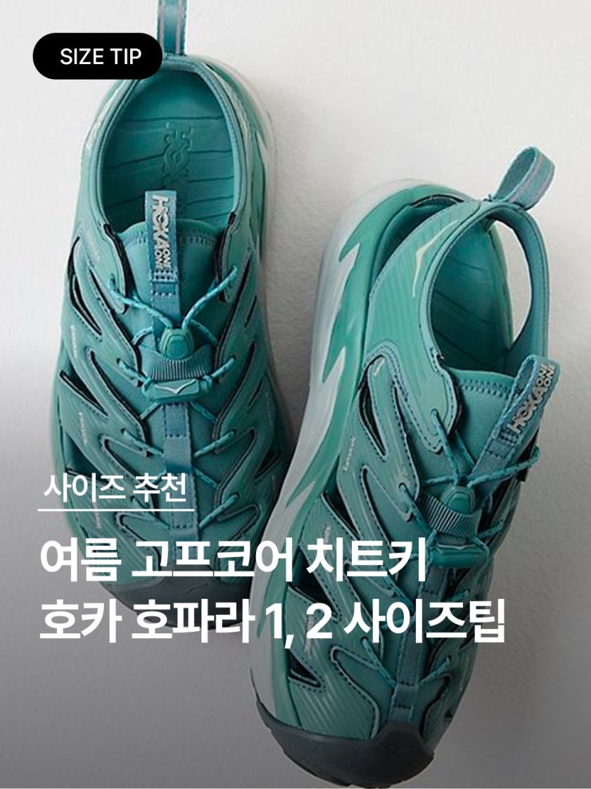 호카 호파라2 발리 1147650-BYT photo review