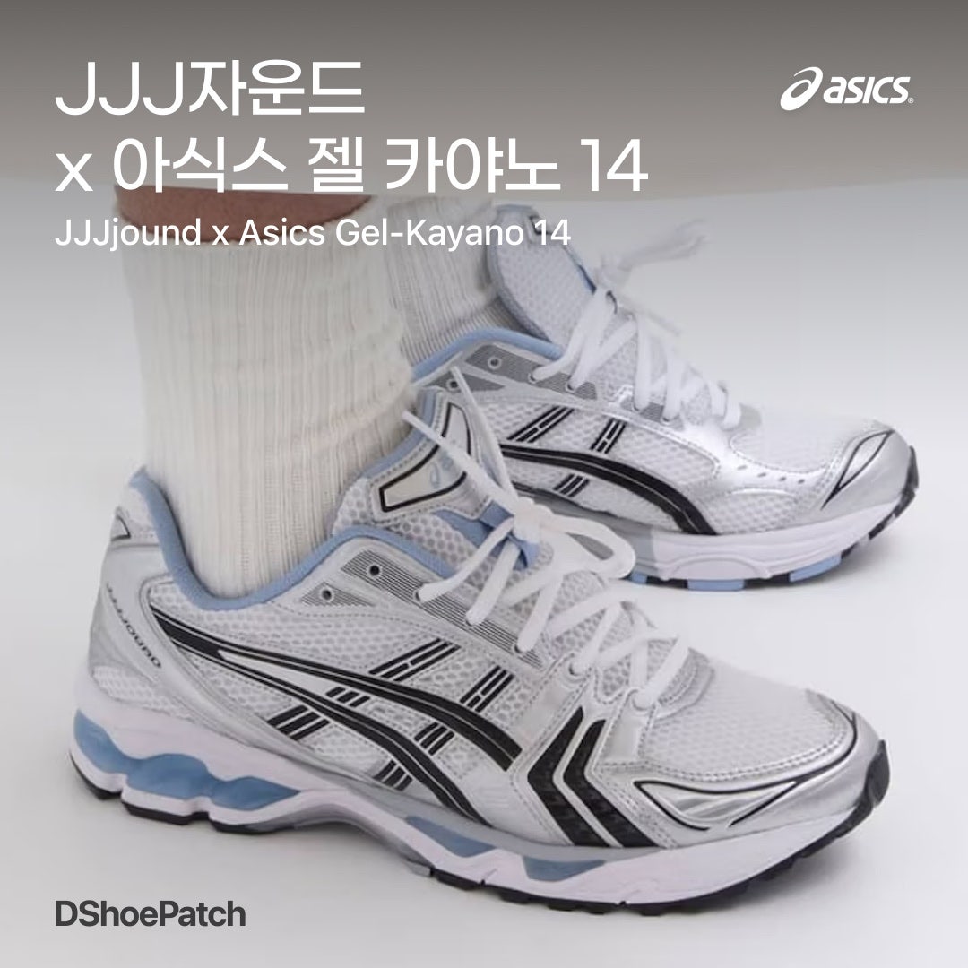 아식스 JJJ자운드 젤 카야노 14 실버 블랙 1201A457-101 photo review