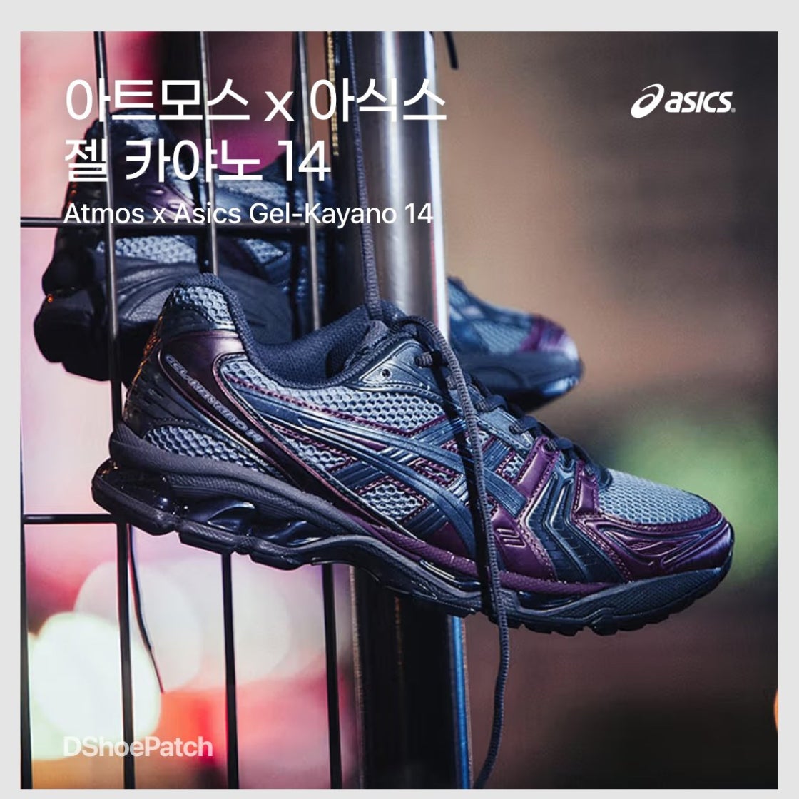 아식스 젤 카야노 14 아트모스 그레이 퍼플 1203A510-020 photo review