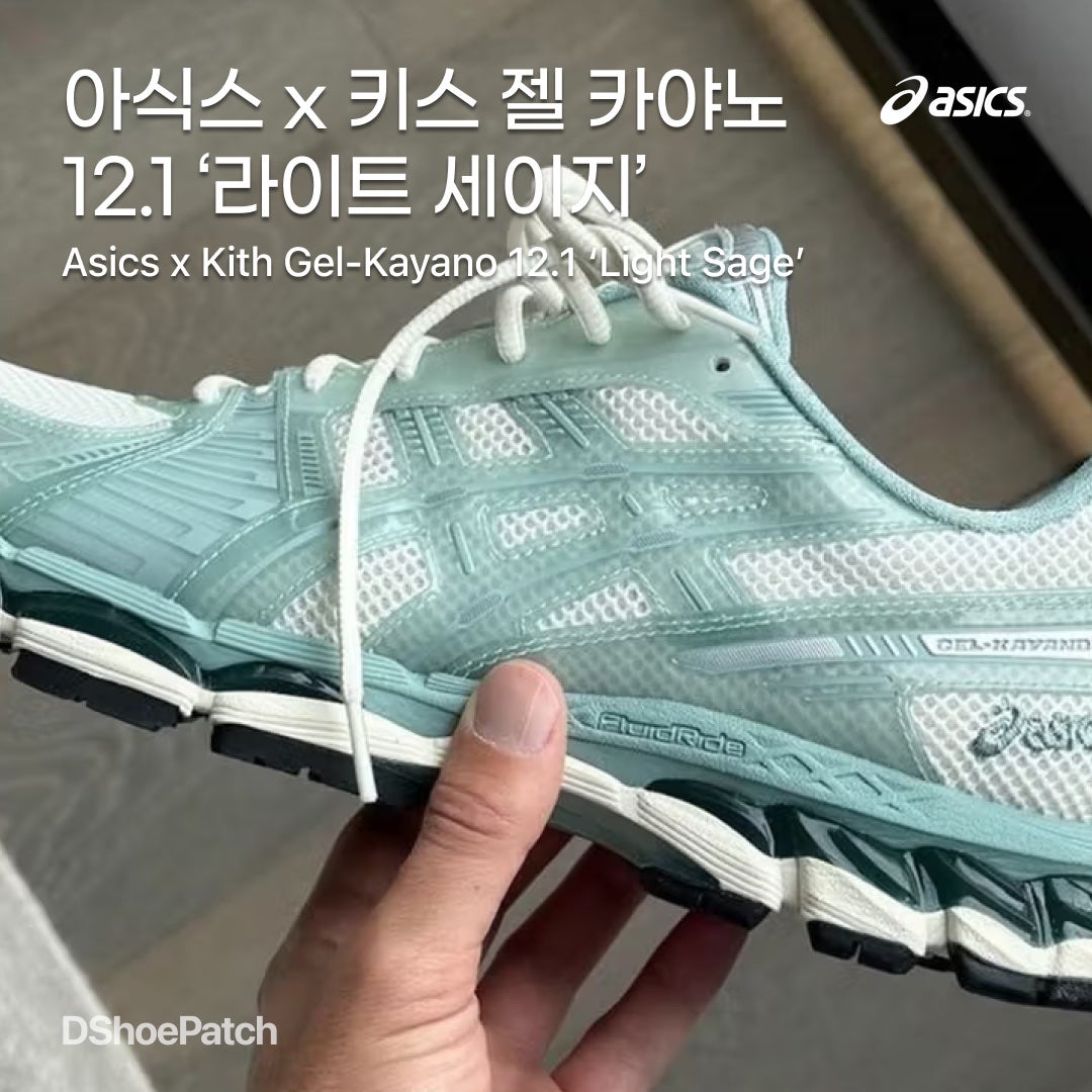 아식스 x 키스 젤 카야노 14 크림 스카라브 1203A566-100 photo review