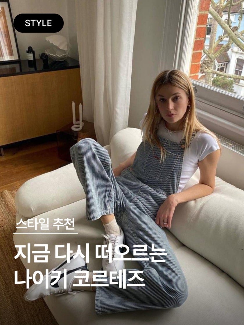 나이키 클래식 코르테즈 나일론 프리미엄 포레스트 검프 882258-101 photo review