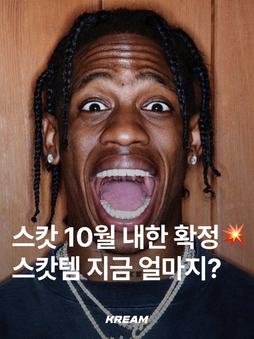 조던 1 x 트래비스 스캇 레트로 하이 Og Sp photo review