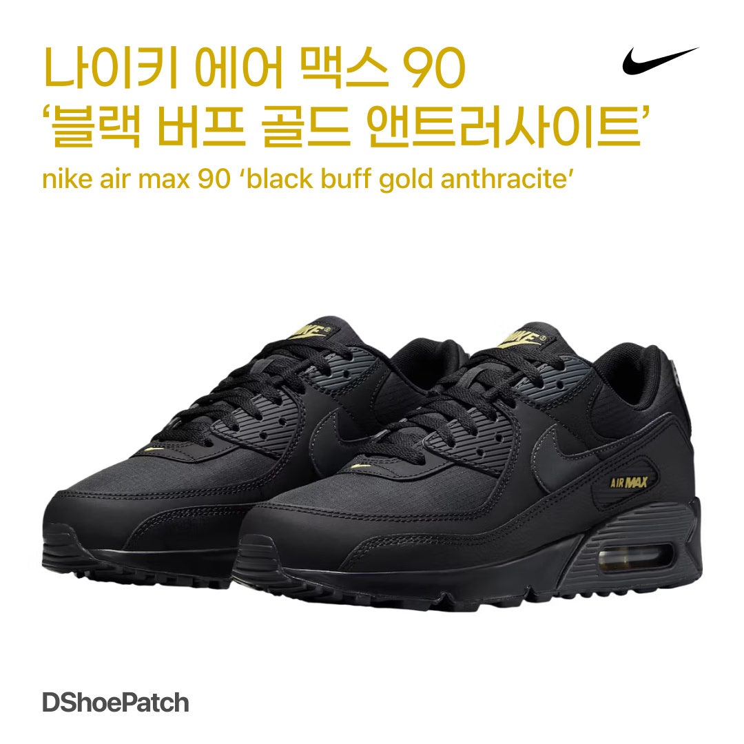 나이키 에어맥스 90 LTR 트리플 블랙 CZ5594-001 photo review