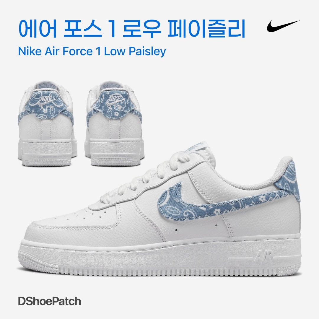 나이키 에어포스 1 '07 에센셜 페이즐리 스우시 화이트 원 블루 DH4406-100 photo review