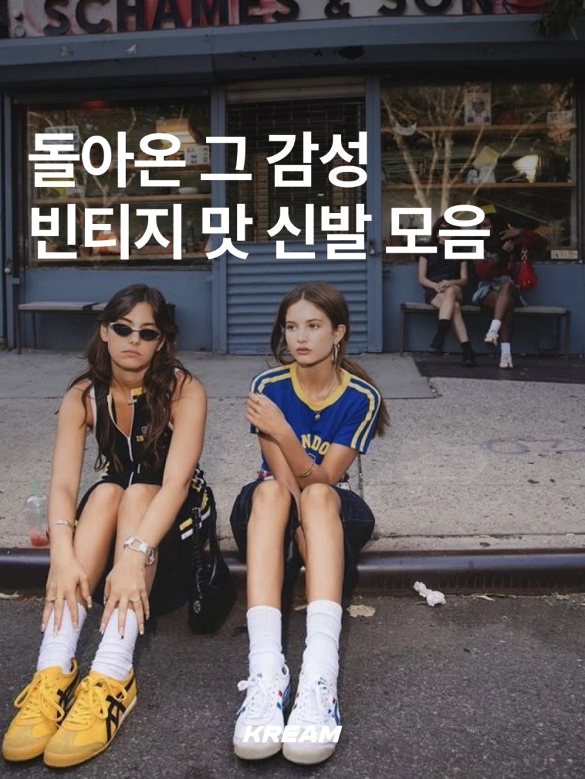오니츠카 타이거 멕시코66 스니커즈 DL408-0146 photo review