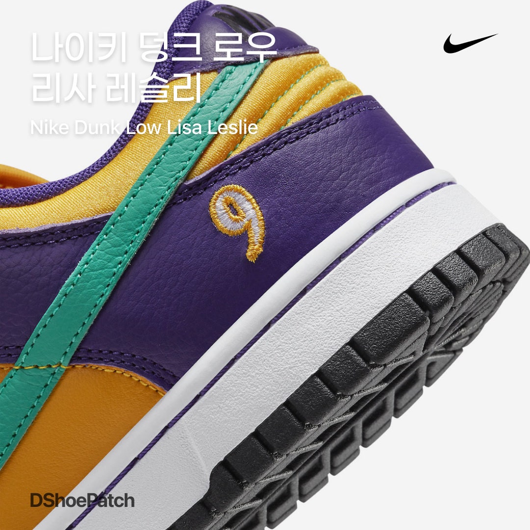 나이키 우먼스 덩크 로우 리사 레슬리 여성용 DO9581-500 photo review