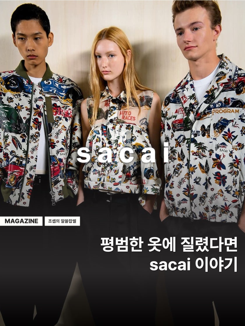나이키 x 사카이 줌 코르테즈 SP photo review
