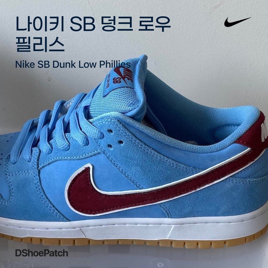 나이키 SB 덩크 로우 프리미엄 베일러 블루 앤 팀 마룬 DQ4040-400 photo review