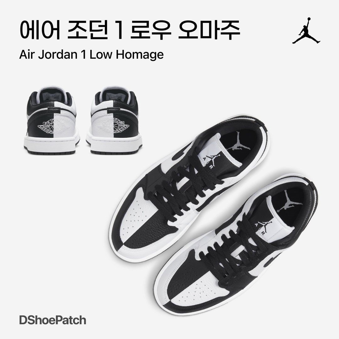 조던 1 로우 SE 블랙 화이트 DR0502-101 photo review