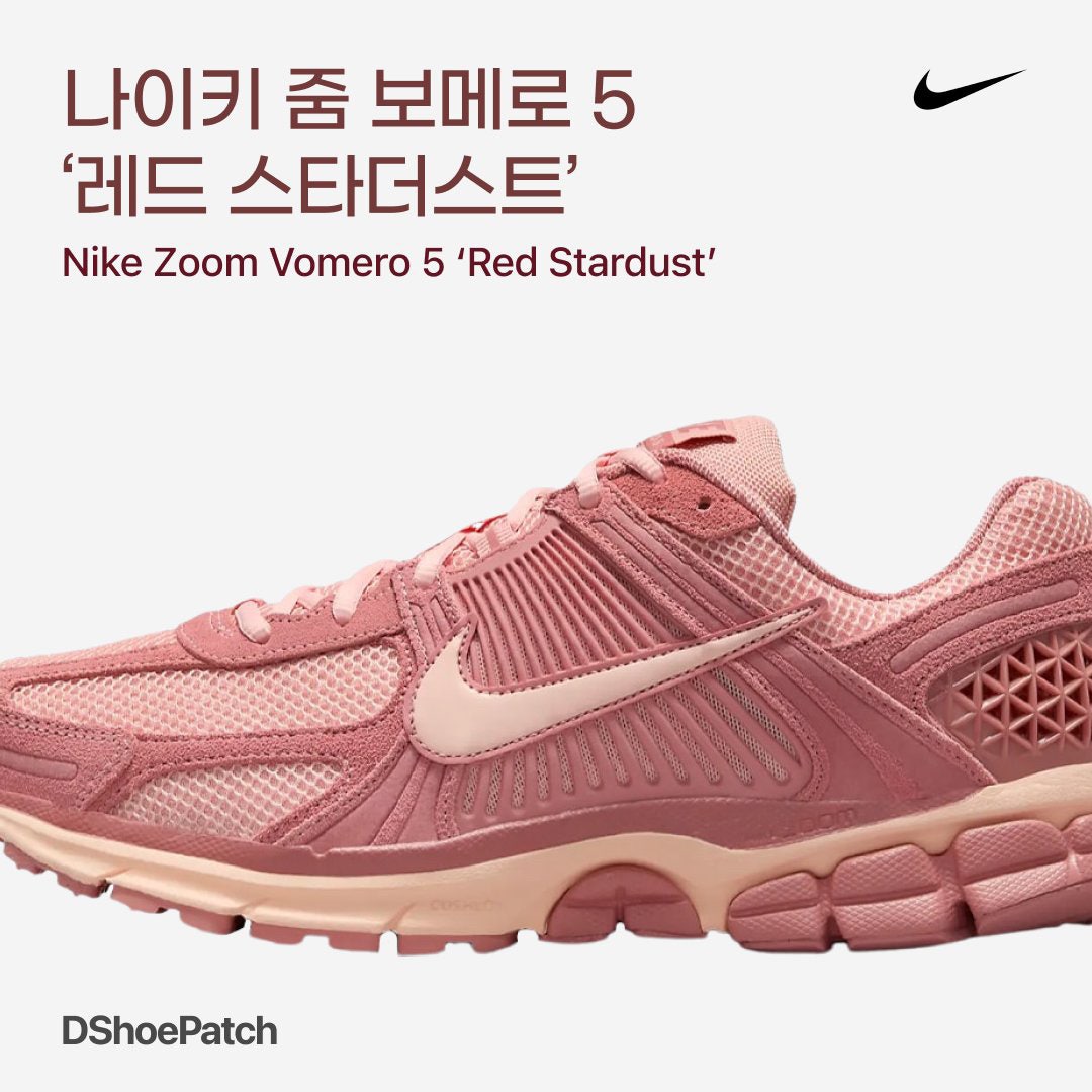 나이키 줌 보메로 5 화이트핑크 우먼스 FN3695-001 photo review