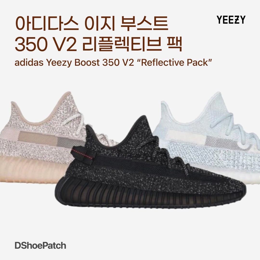 아디다스 이지 부스트 350 V2 클라우드 화이트 - 리플렉티브 FW5317 photo review