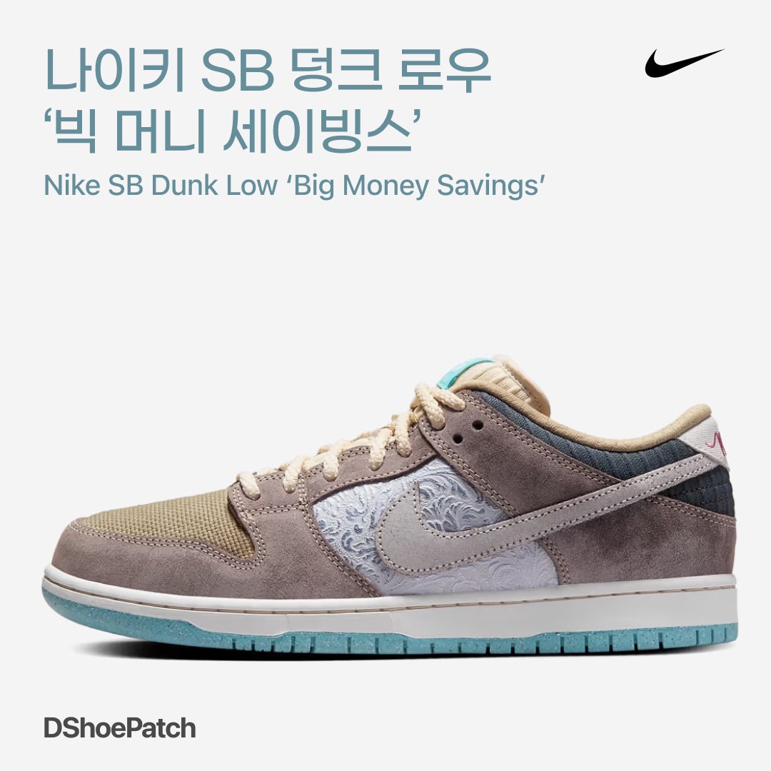 나이키 SB 덩크 로우 프리미엄 아이보리 코코넛 밀크 FZ5654-100 photo review