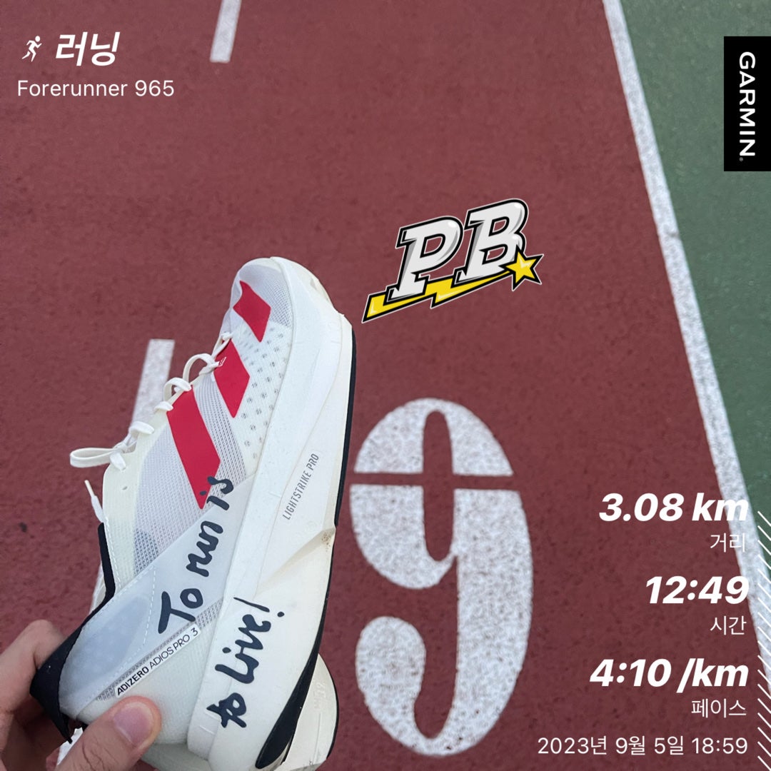 아디다스 아디제로 아디오스 프로 3 오프 화이트 베러 스칼렛 GW7261 photo review
