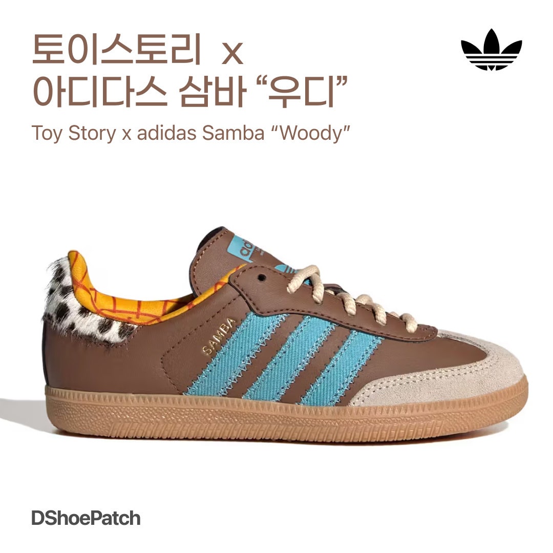 아디다스 x 웨일스 보너 포니 토널 삼바 크림 화이트 미스테리 브라운 IE0586 photo review