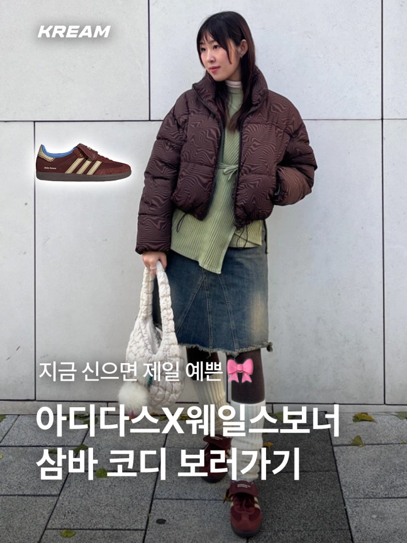 아디다스 x 웨일스 보너 삼바 실버 메탈릭 IG8181 photo review