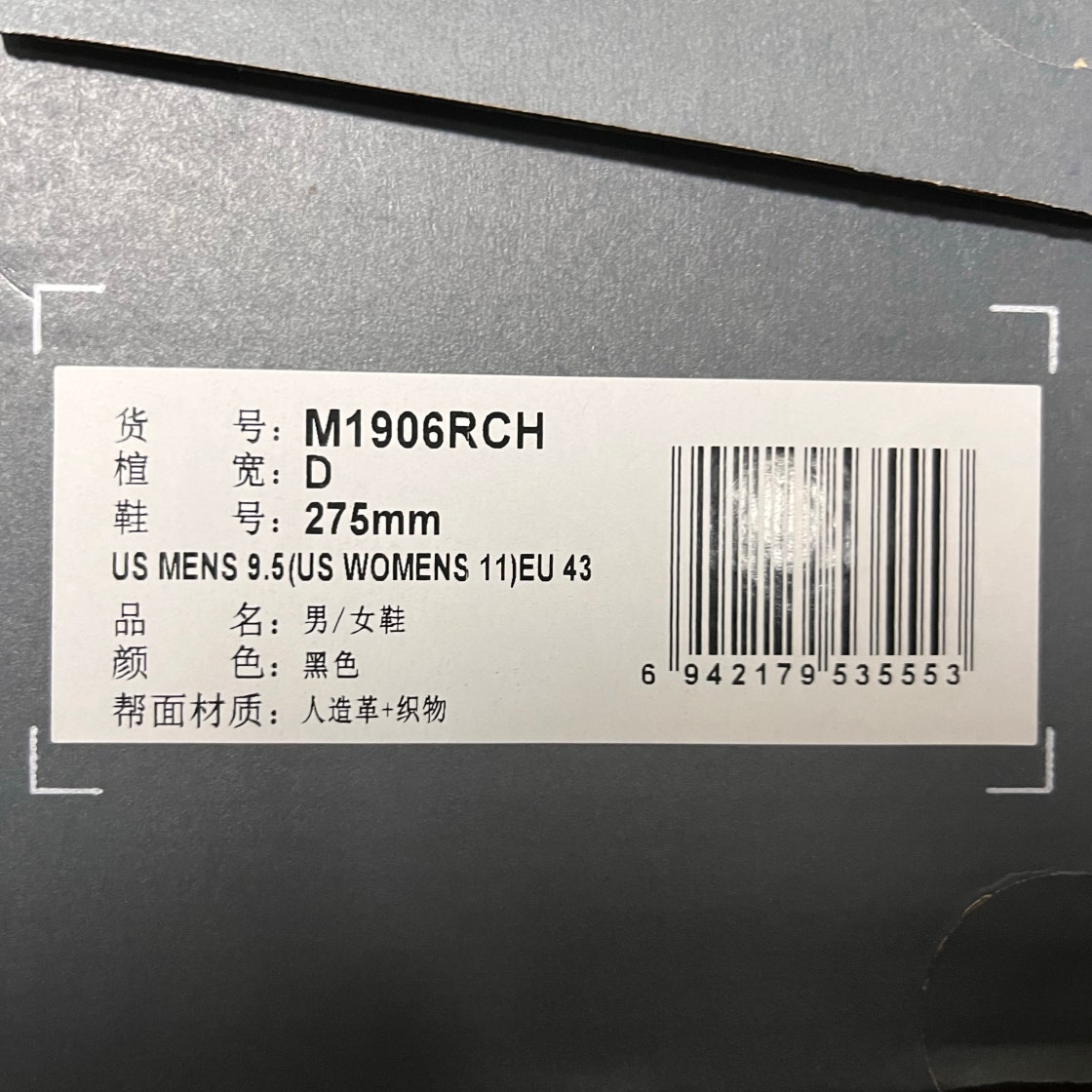 뉴발란스 1906R 블랙 실버 메탈릭 운동화 M1906RCH photo review
