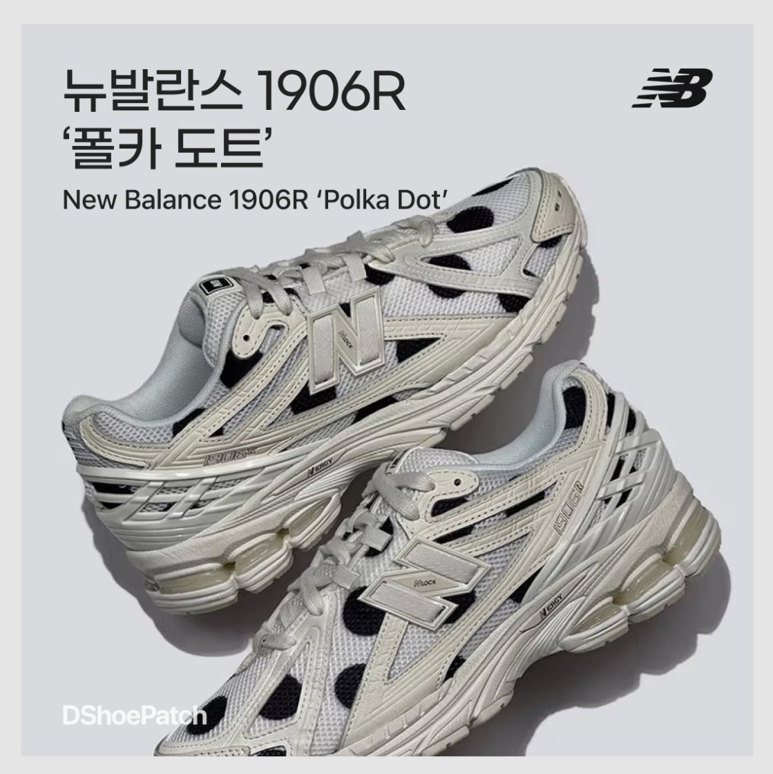 뉴발란스 1906R 스니커즈 그린 M1906RQ photo review