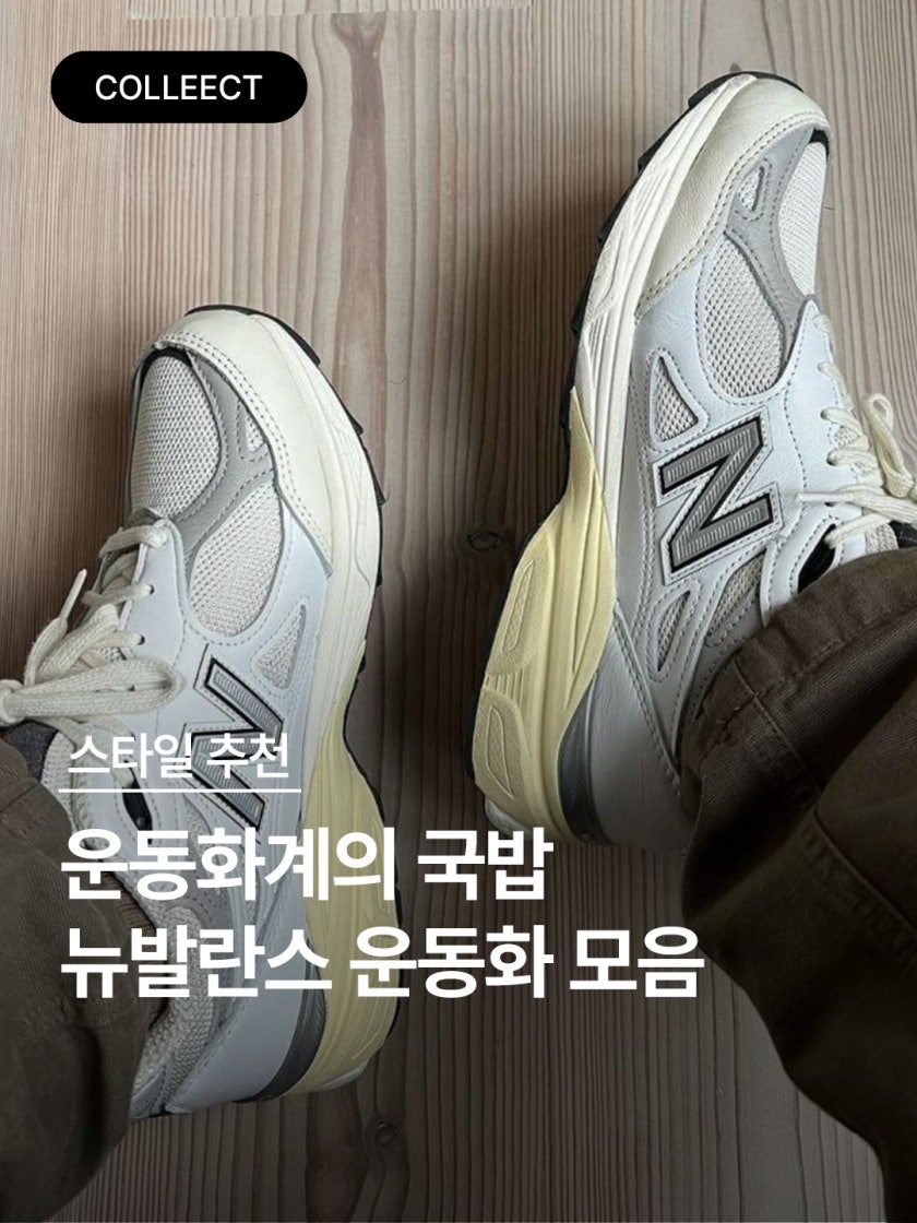 뉴발란스 990v3 메이드 인 USA 마블헤드 인센스 M990TG3 photo review