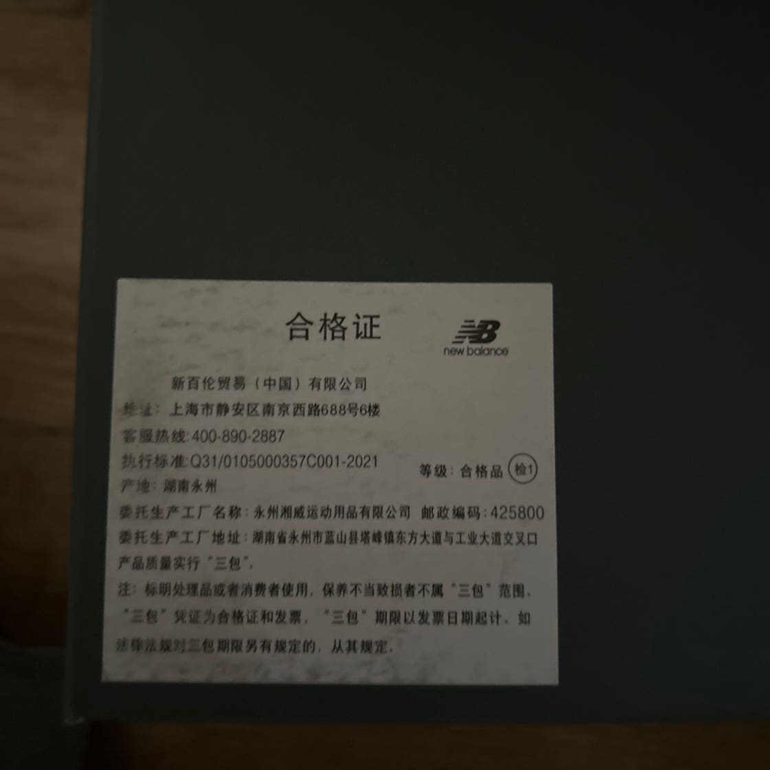 뉴발란스 530 운동화 발볼넓은런닝화 실버 메탈릭 MR530LG photo review