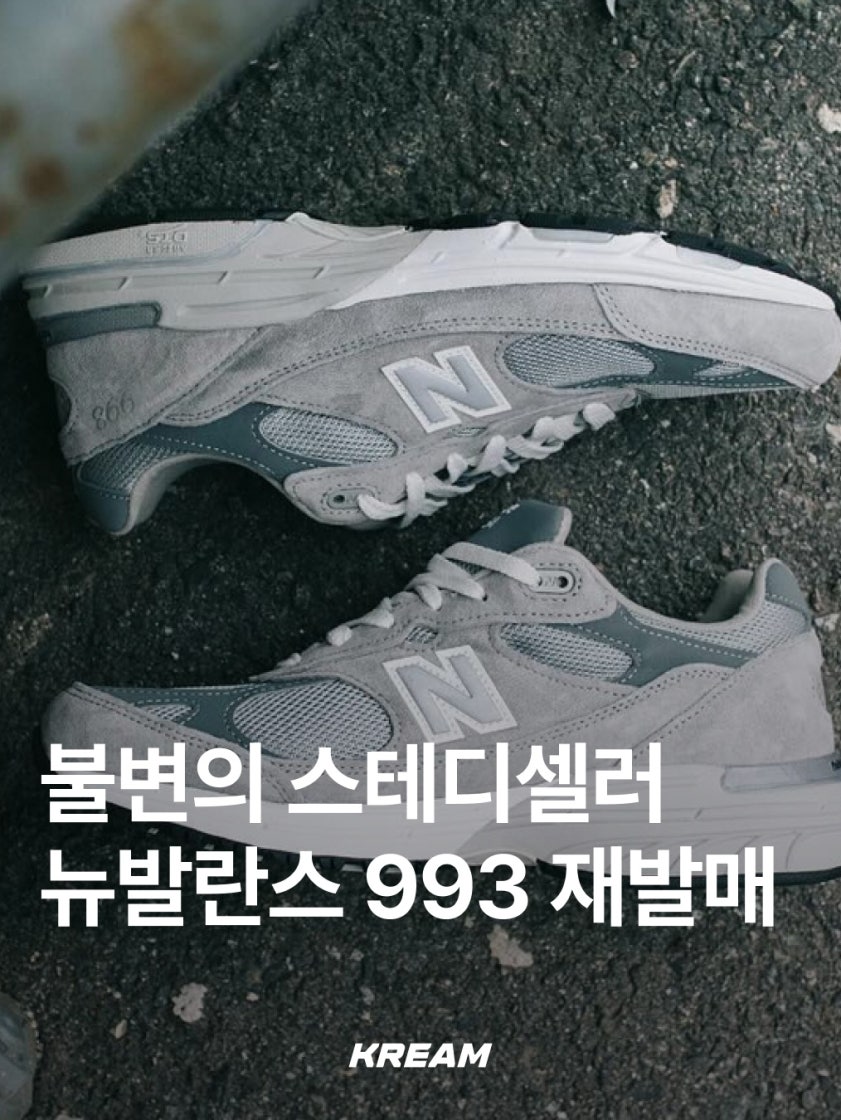 뉴발란스 993 메이드 인 USA 블랙 - D 스탠다드 MR993BK photo review
