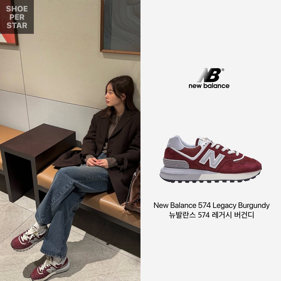 뉴발란스 574 레거시 버건디 U574LGAA photo review